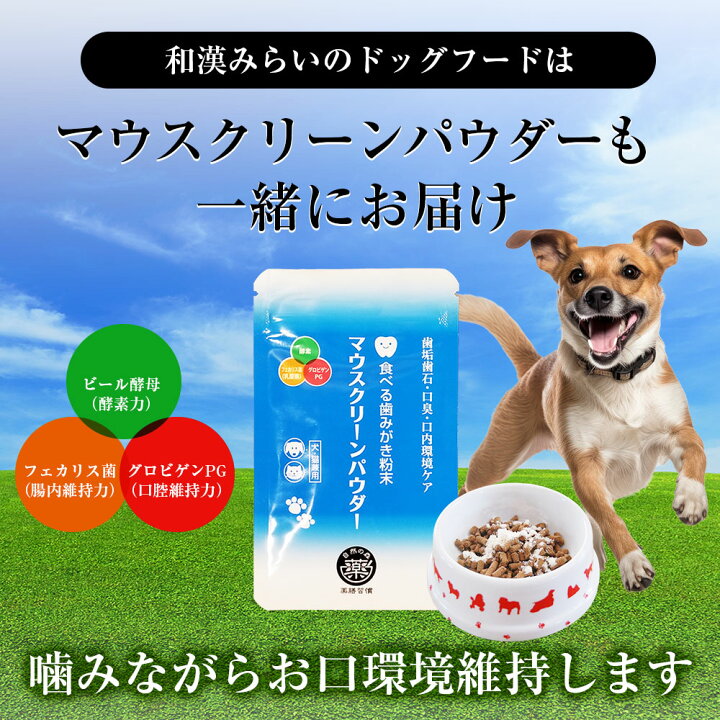 楽天市場】【肝臓用】和漢みらいのドッグフード 特別療法食（1kg×1袋 