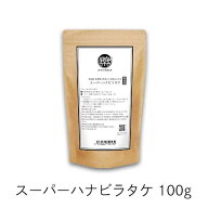 【スーパーハナビラタケ100％粉末】 《1袋100g入り》天然はなびらたけ 花びらたけ 花びら茸 βグルカン …