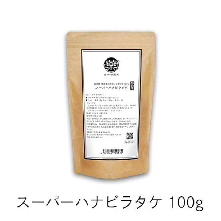 楽天市場】【スーパーハナビラタケ100％粉末】 《1袋100g入り》天然 