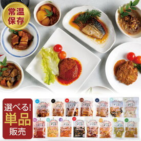 レトルト惣菜 いつでもデリカ アソート 無添加 国産 選べる 和食 洋食 おかず レトルト 詰め合わせ セット 和風 レトルト食品 肉 お惣菜 いつでもデリカ 煮物 非常食 保存食 総菜 お中元 内祝い お返し ギフト 防災食 震災用 キャンプ アウトドア キャンプ飯
