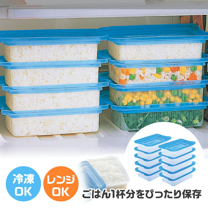 楽天市場】【送料無料】保存容器 10個入り フタをしたまま電子レンジ 