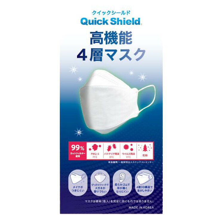 楽天市場】Quick Shield クイックシールド 高機能 4層マスク 7枚入り 