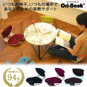 �p�����P �T�|�[�g �`�F�A OriBack �I���o�b�N �`�F�A ���b�h ���ՃT�|�[�g �N�b�V���� �L�w���P �R���p�N�g �I�t�B�X�`�F�A ���֎q �e�����[�N �w�K�֎q �܂肽����