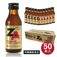 【送料無料】ザイルエース 50本セット エナジードリンク 栄養ドリンク マムシ ロイヤルゼリー ドリンク …