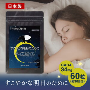 GABA Mo Tvg ^ubg^Cv N⏕Hi oN̑蕨 ₩Ȗ̂߂ GABA34mg 60/30 { Hꐻ t}toHHi