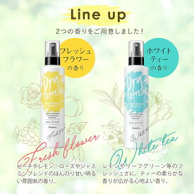 在庫限り 【ドライリフレッシャー 200mL】全身用ドライシャンプー｜水のいらない泡タイプ／洗い流し不要／髪・頭皮・体に使える／フレッシュフラワー＆ホワイトティーの香り｜パウダーフリー／防災・災害備蓄にも
