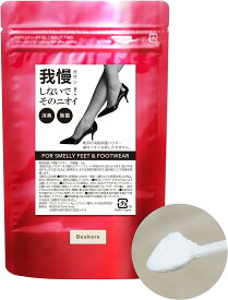 靴用消臭・除菌パウダー 50g 靴用 消臭 除菌パウダー 靴 消臭 粉 50g 靴のニオイ消し 足のニオイ 靴のニオイ 消臭剤 消臭パウダー 足の臭い消し ブーツ スニーカー 運動靴 抗菌 フットパウダー 大人 子ども 日本製