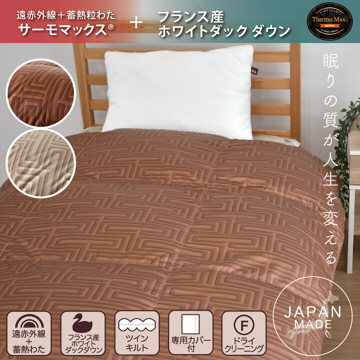 楽天市場】羽毛ふとん 掛け布団 掛布団 寝具 暖暖爽快 Luxury 