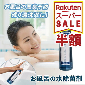 y yVSS z Ag+ C̐̏ۍ yBATH WATER CLEANz C R c蓒    CI   S N[ _ 24ԕC z^ qpv[ɂ