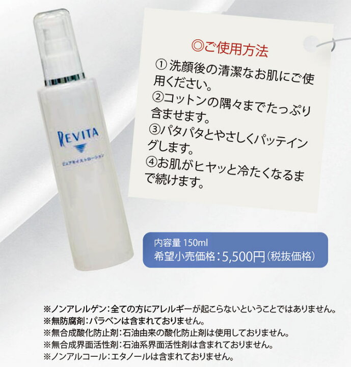 楽天市場】すっきりとひきしめてしっとりと潤す。従来のフレッシュ 