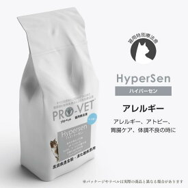 【猫用キャットフード】(アレルギー)プロベット/PRO-VET ハイパーセン 3kg