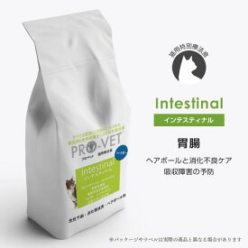 【猫用キャットフード】(胃腸)プロベット/PRO-VET インテスティナル 1kg