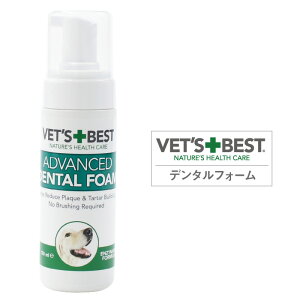 【犬用】VET’S BEST/ベッツベスト・デンタルフォーム