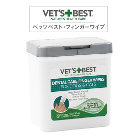 【犬・猫用】VET’S BEST/ベッツベスト・フィンガーワイプ