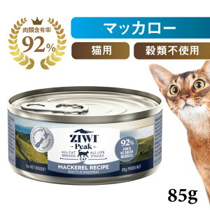 ZIWI PEAK �L���b�g�t�[�h �ʋl �}�b�J���[ 85g �W�E�B�s�[�N �����h�{�H �E�F�b�g�t�[�h �I�[���X�e�[�W�Ή�