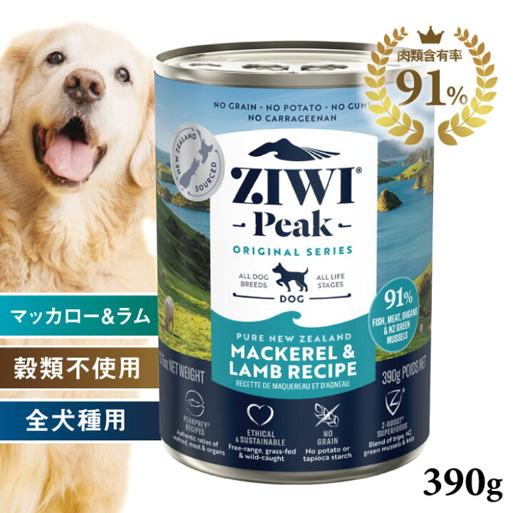 楽天市場】ZIWI PEAK ドッグ缶 マッカロー＆ラムレシピ 390g 