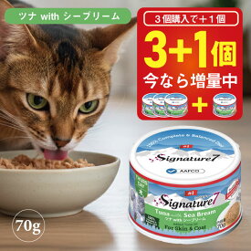 シグネチャー7 グレイビーブロス・ツナwithシーブリーム70g 【木】ネコ 猫 総合栄養食 グレインフリー グレイビー 添加物不使用 缶 缶詰 オールステージ 猫餌 ウェットフード 健康ケア リアルミート スーパーフード