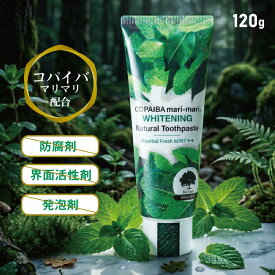 コパイバホワイトニングナチュラル歯みがき120g コパイバマリマリオイル配合 歯磨き粉 デンタルケア ナチュラル成分 防腐剤不使用 合成界面活性剤不使用 発泡剤不使用