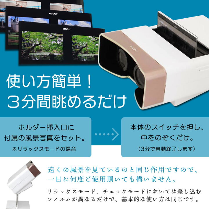楽天市場】【眼科機器で目をリフレッシュ】活眼器OPUS-7（オーパス 