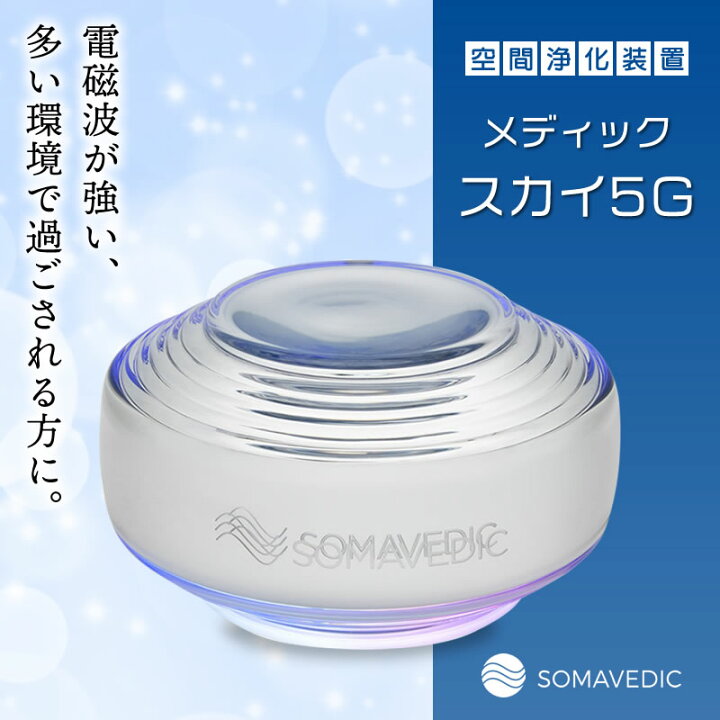 楽天市場】【空間浄化】SOMAVEDIC /ソマヴェディック・メディック 