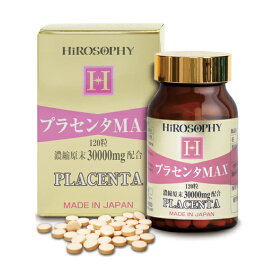 【正規販売品】ヒロソフィープラセンタMAX【プラセンタ】