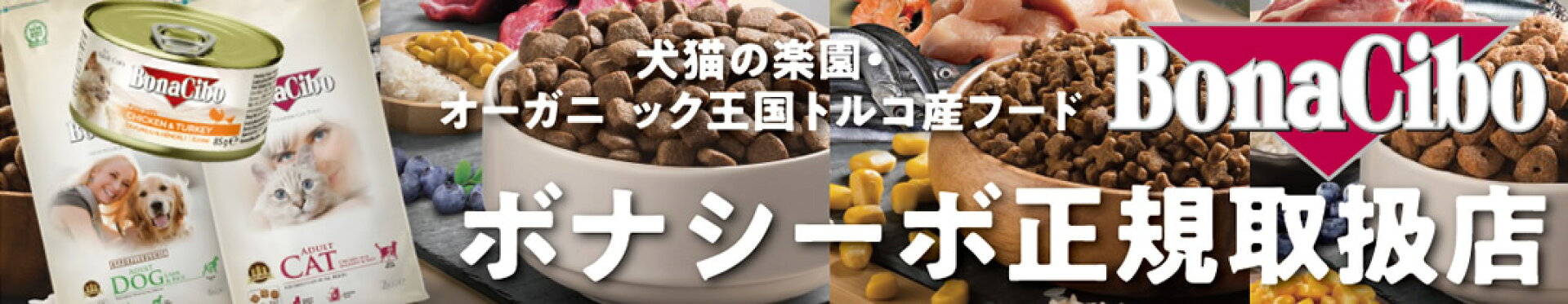 ボナシーボ通常販促