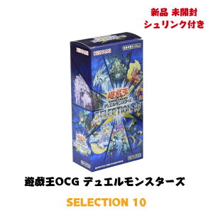 コナミ 遊戯王 デュエルモンスターズ SELECTION 10 [BOX 