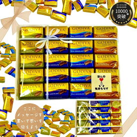 ゴディバ チョコ 個包装 ギフト ばら撒き ナポリタン チョコレート プチギフト クリスマス バレンタイン 挨拶 異動 退職 お世話になりました お礼 (4種計20枚）【無地クラフト素材】メッセージ記入シール付き◎C