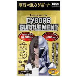 CYBORGSUPPLEMENT �T�C�{�[�O�T�v�������g �E�R�� ������ ���y �̑����� �C�m�V�g�[�� �r�^�~��C 150�� 1������, �S�[���h