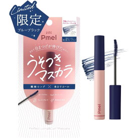 Pmel (ピメル) うそつきマスカラ 透け感ブルーブラック