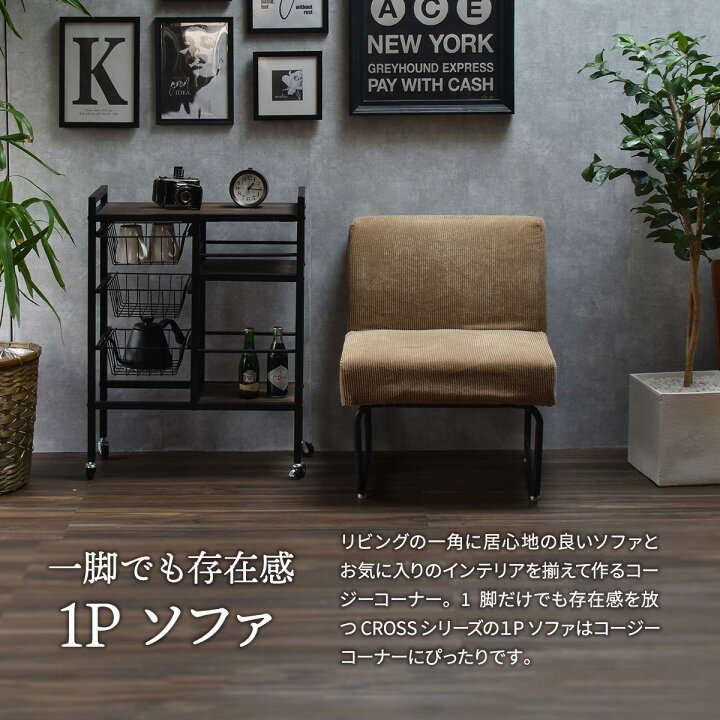 November 1人掛けソファ8脚セット【1脚からでも可】