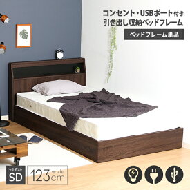 楽天市場 一人暮らし ベッド おすすめ ベッドフレーム ベッド インテリア 寝具 収納の通販