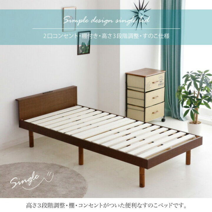 楽天市場】シングルベッド すのこベッド フレームのみ ベッド下収納 