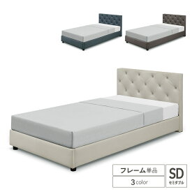 ベッドフレーム セミダブル フレームのみ スクエアタイプ ファブリックレザー ベッド 北欧 bed モダン 北欧モダン 高級感 ラグジュアリー 脚付き 脚 おしゃれ おすすめ 新生活 一人暮らし シンプル インテリア ホテルライク 送料無料 組み立て設置代無料