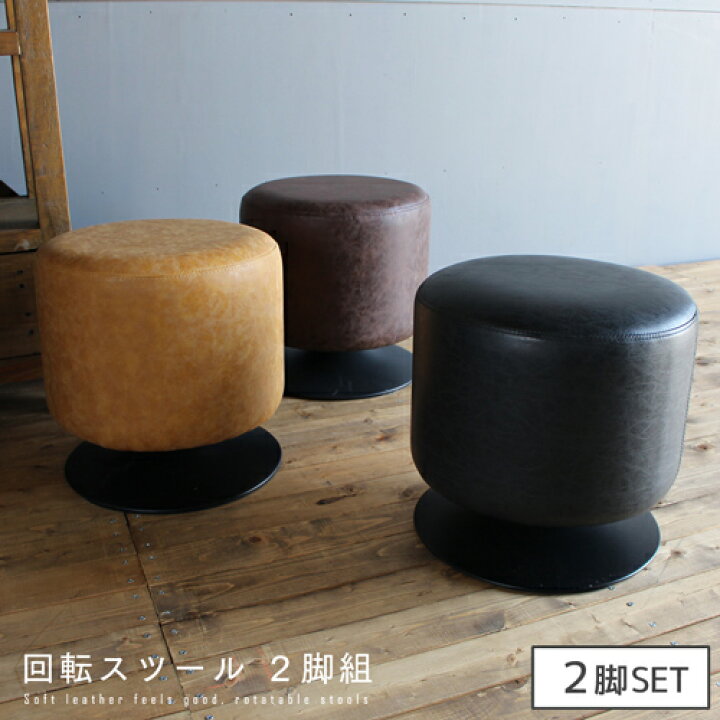 楽天市場】回転スツール 2脚組 40cm チェア 二脚 椅子 スチール 