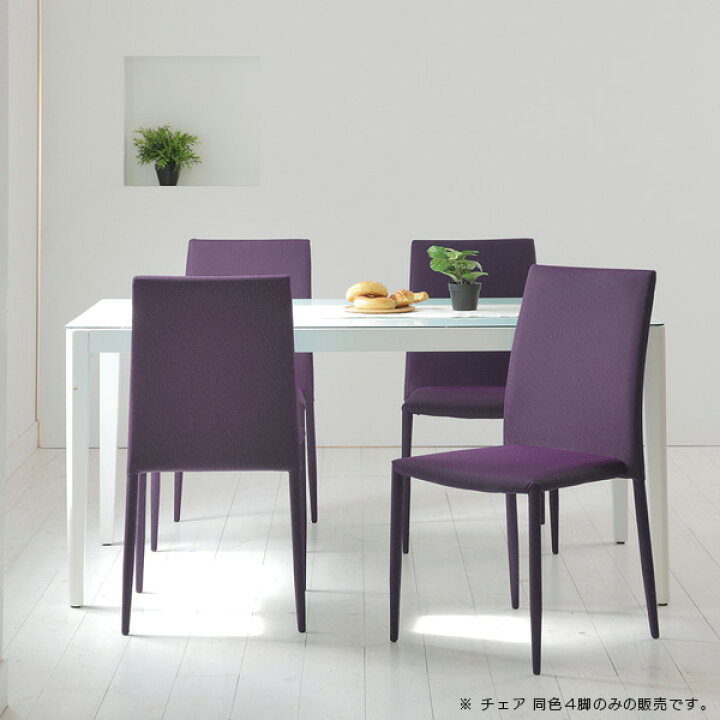 楽天市場】スタッキングチェア 4脚セット モダン ダイニングチェア 
