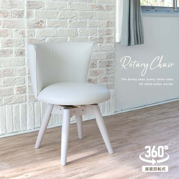 椅子 白 かわいいの人気商品・通販・価格比較 - 価格.com