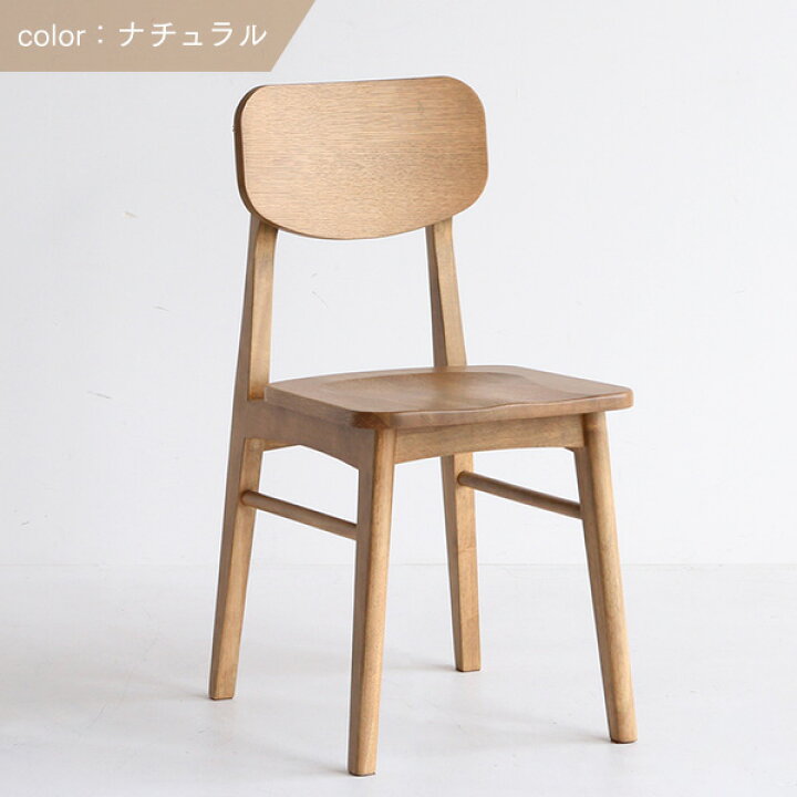 楽天市場】ダイニングチェア 単品 1脚 完成品 ソフトヴィンテージ風 