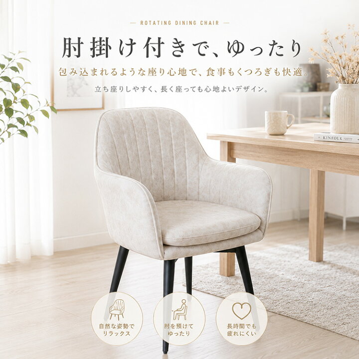 楽天市場】ダイニングチェア 回転 2脚セット ホワイト イエロー 肘付き 