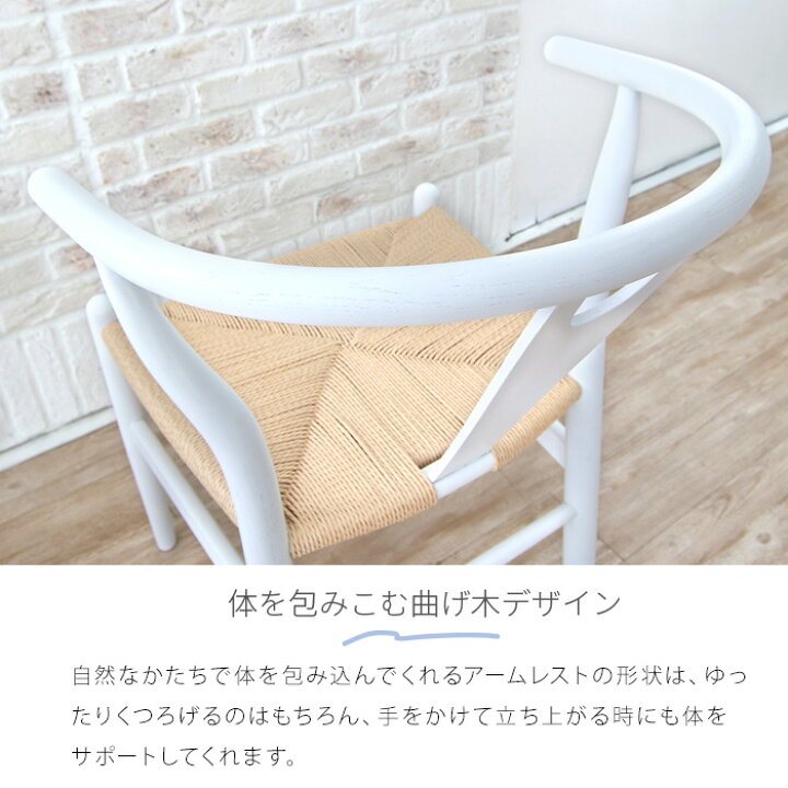 ワイチェア Yチェア リプロダクト 美品 白