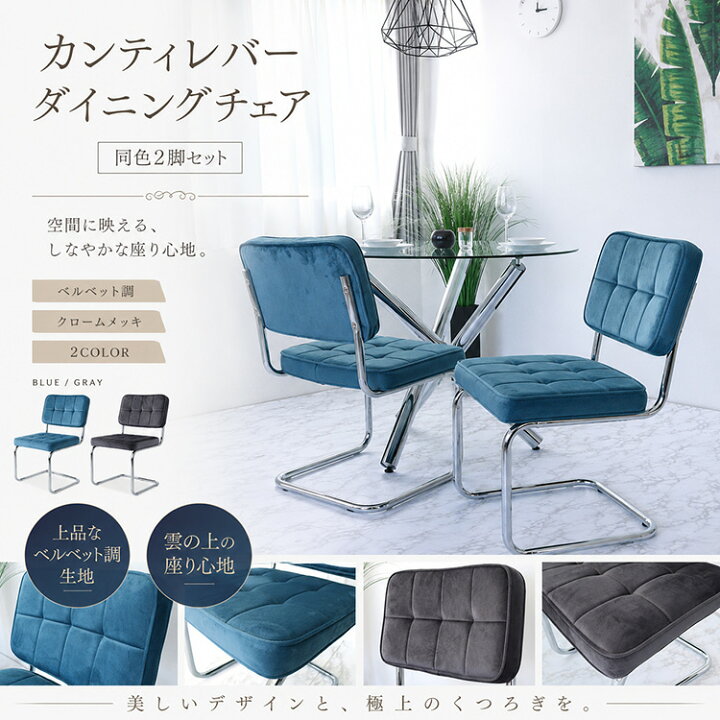 楽天市場】AZURE ダイニングチェア 2脚セット おしゃれ カンティレバー 