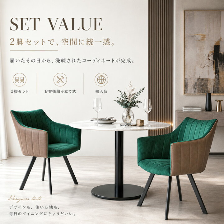 楽天市場】NOVICE ダイニングチェア 2脚セット 肘付き おしゃれ 