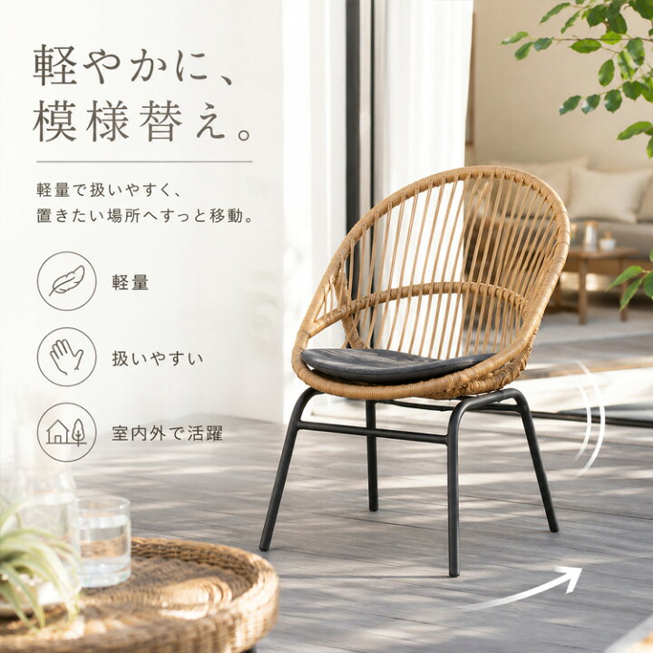 楽天市場】2脚セット リゾートチェア ラタン調 ガーデンチェア テラス 