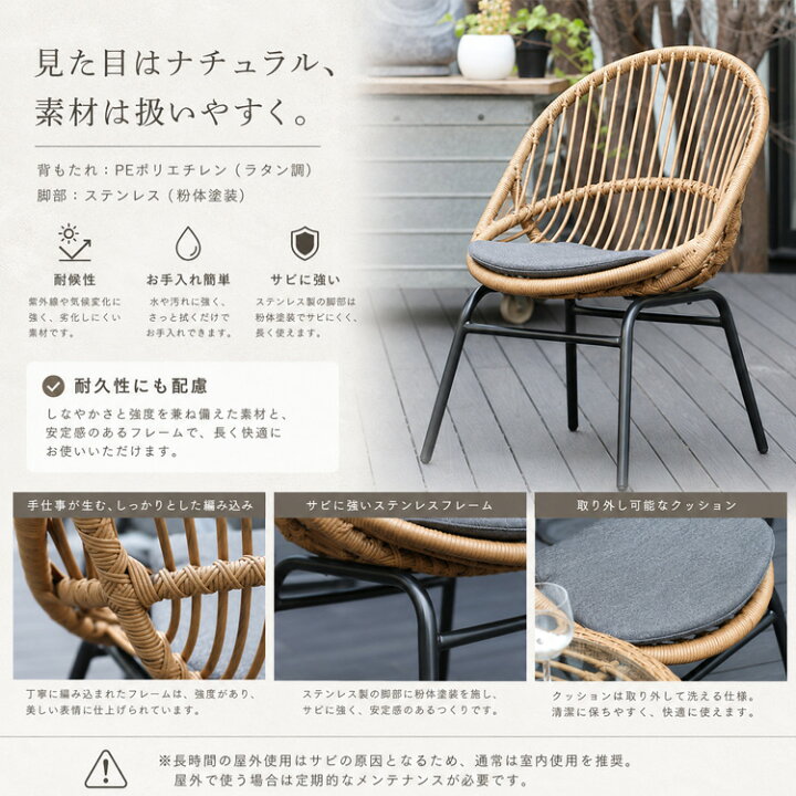 美品】ラタン調リゾートガーデンチェア（ビーチチェア）2脚セット バラ 