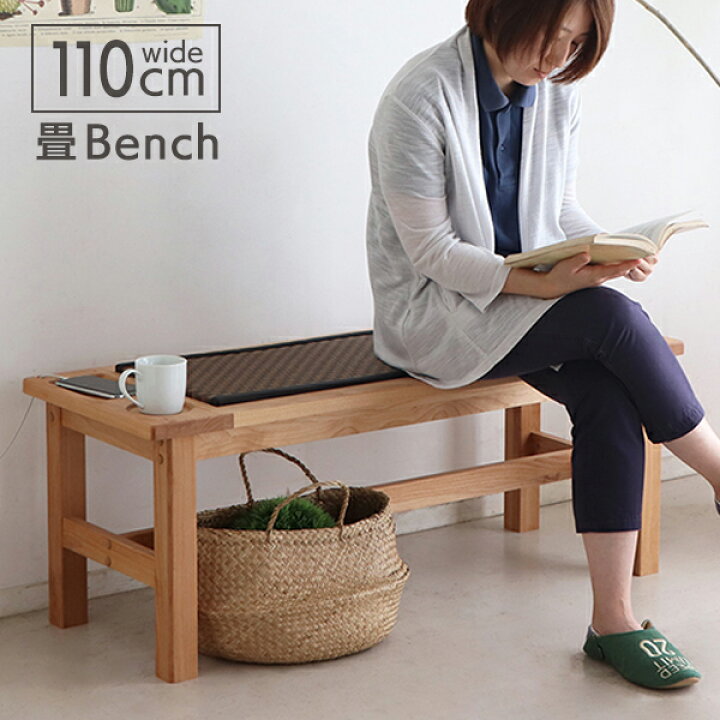 楽天市場】畳ベンチ 110 完成品 日本製国産 タタミ 木製 アルダー無垢 