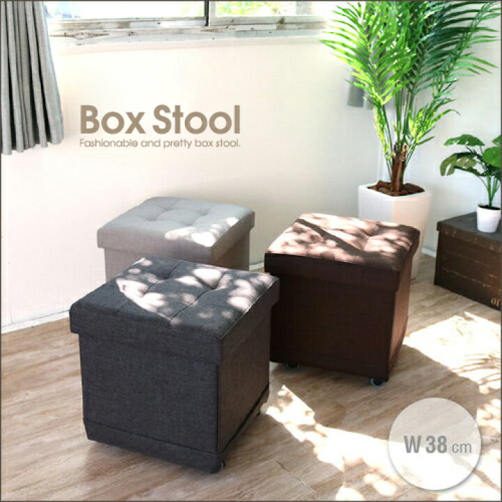 楽天市場】ボックススツール W38cm スツール 北欧 収納 ボックス 