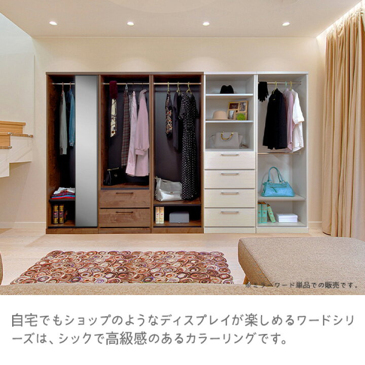 楽天市場】全身鏡 洋服掛け ミラーワード 60 おしゃれ チェスト 衣装 