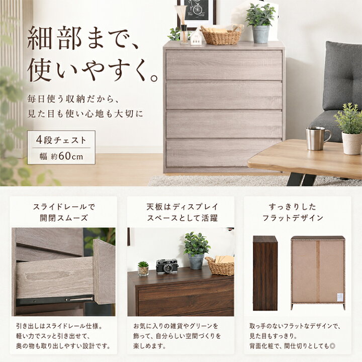 楽天市場】組み立て簡単 チェスト 4段 工具不要 組立簡単 収納棚 