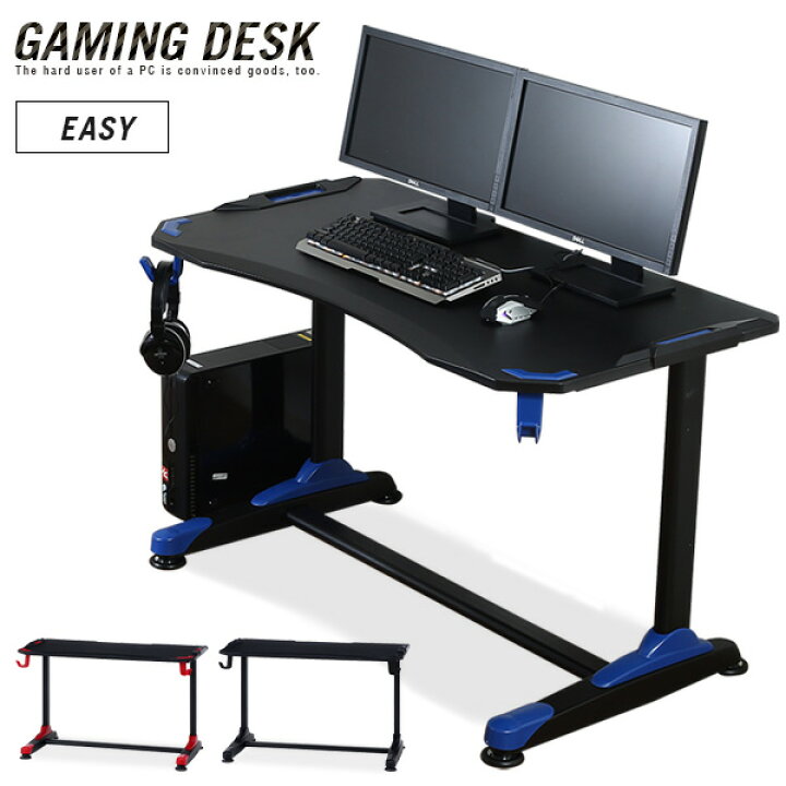 楽天市場】ゲーミングデスク EASY 幅120cm ブラック ブルー レッド 