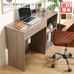 gݗĊȒP БfXN 110 Hsv gȒP ֊ wK ItBXfXN [ o 110cm ؖڒ k P[uXbg RpNg ȃXy[X  l炵 V e